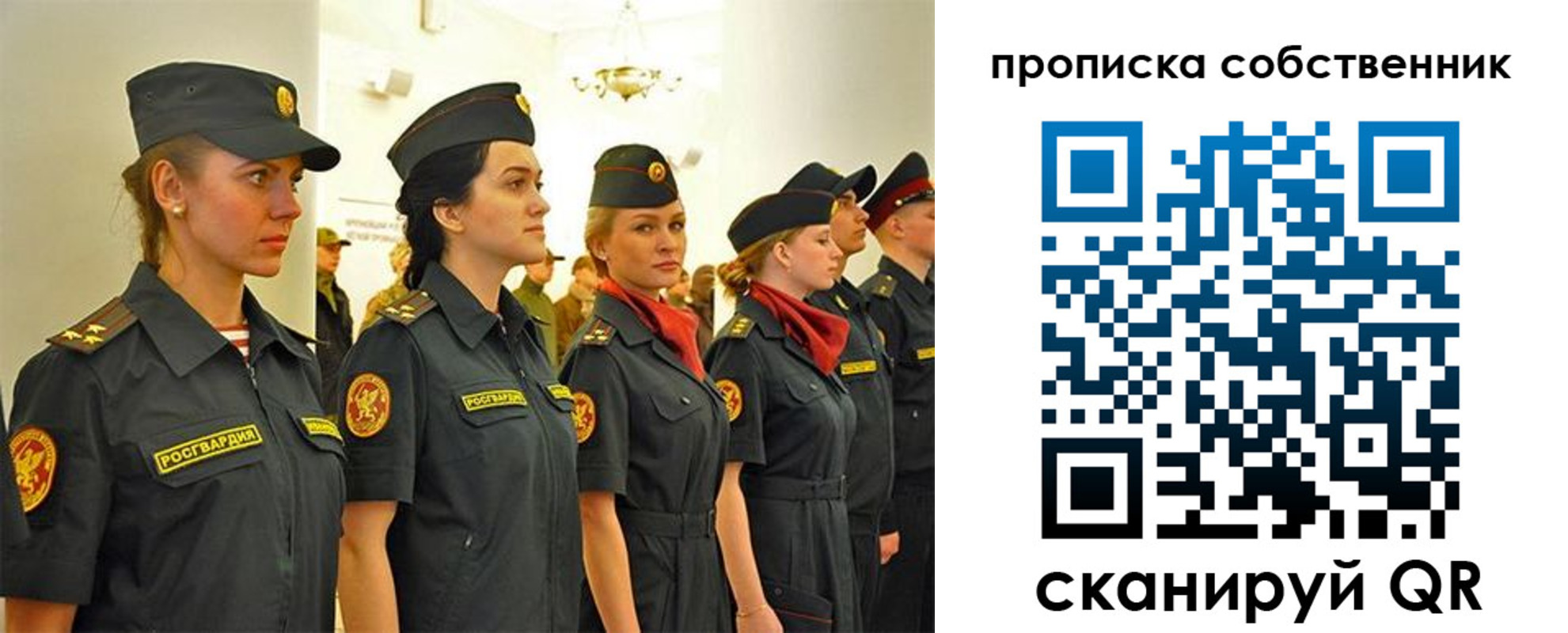 купить прописку в Таре